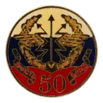 «50 лет в/ч 54985»