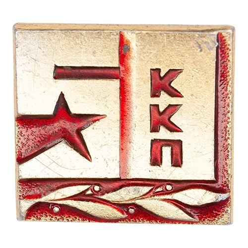 Аверс - 50 лет ККП