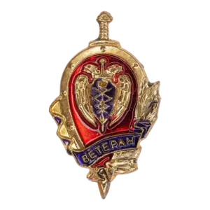 Знак «Ветеран Спецсвязи России»