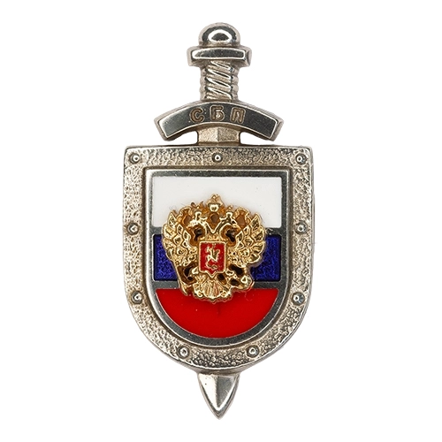 Аверс - СБП ФСО России