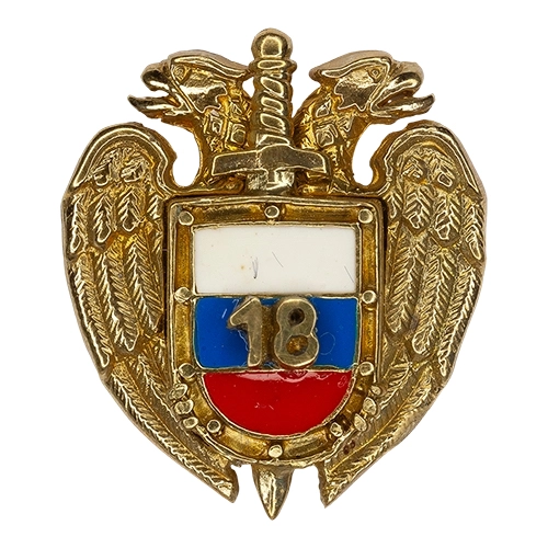 Аверс - 18 отделение УЛО СОМ ФСО России