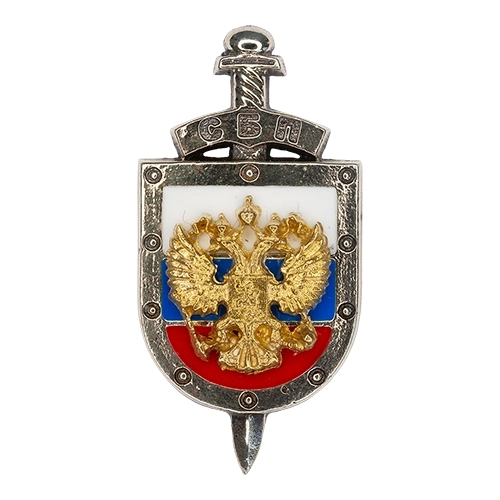 Аверс - СБП ФСО России