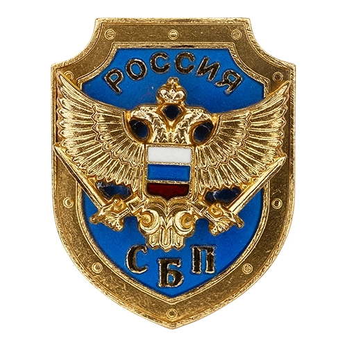 Аверс - СБП ФСО России