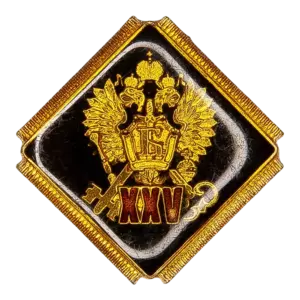 Знак «25 лет Управлению «Б»