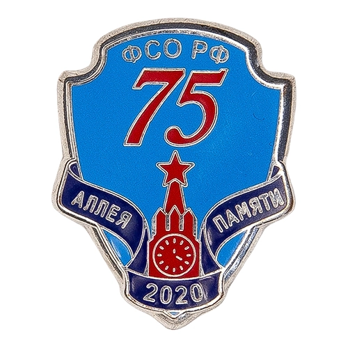 Аверс - Аллея памяти 2020 Ассоциация 