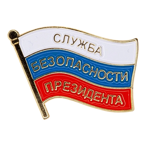 Аверс - СБП ФСО России