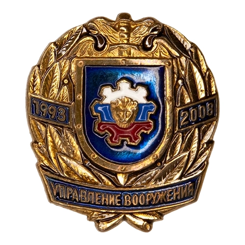Аверс - 15 лет УВ СИТО ФСО России