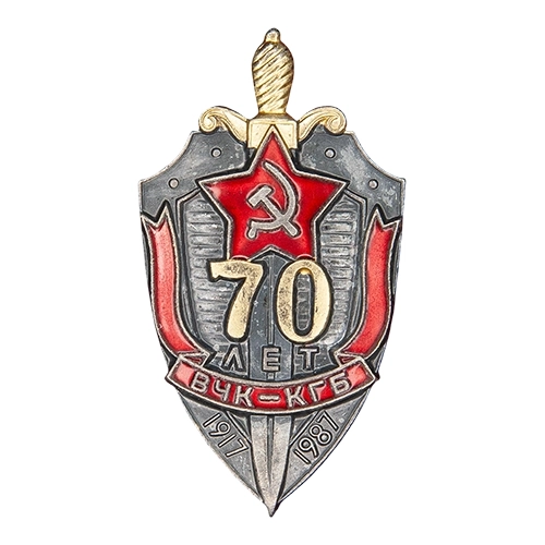 Аверс - 70 лет КГБ СССР