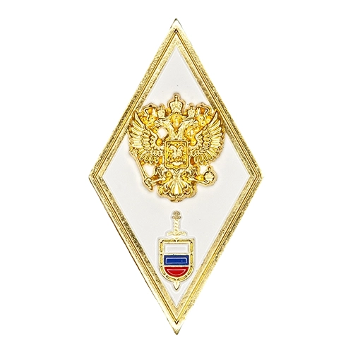 Аверс - Выпускнику с отличием Академии ФСО России