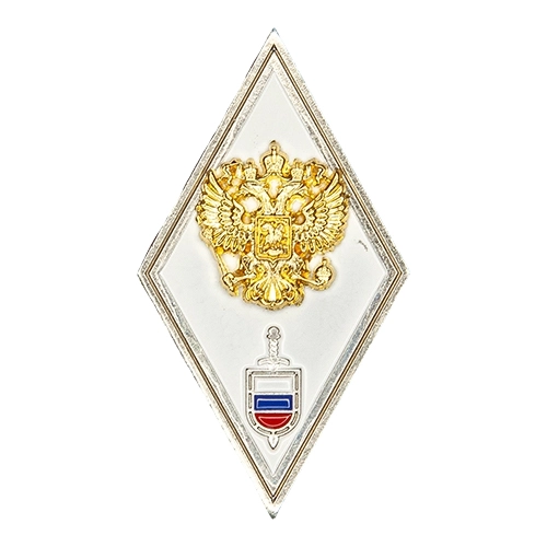 Аверс - Выпускнику Академии ФСО России