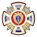 «За честь и достоинство в службе Отечеству»