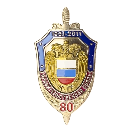 Аверс - 80 лет СССИ ФСО России