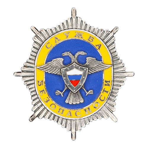 Аверс - СБП ФСО России (Тип II)