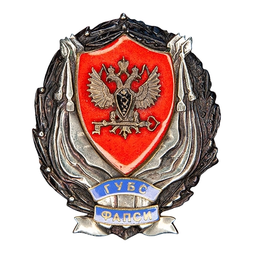Аверс - ГУБС ФАПСИ (Тип II)