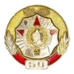 «50 лет 48 ОПС»