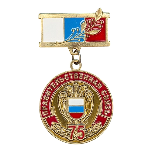 Аверс - За заслуги. 75 лет СССИ ФСО России