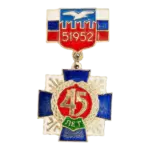 «45 лет в/ч 51952»
