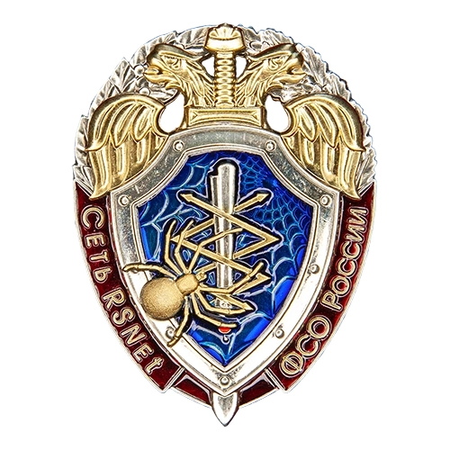 Аверс - Сеть RSNet ФСО России