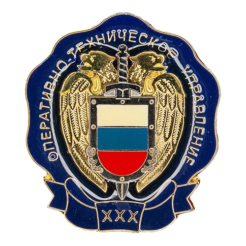 Аверс - 30 лет ОТУ ФСО России