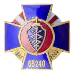 «60 лет в/ч 65240»