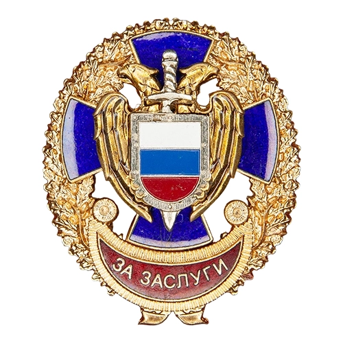 Аверс - За заслуги ФСО России. I степень