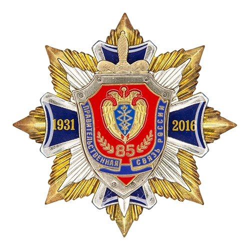 Аверс - 85 лет СССИ ФСО России