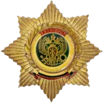 «70 лет Правительственной связи»