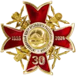 «30 лет Ситуационному центру Президента РФ»